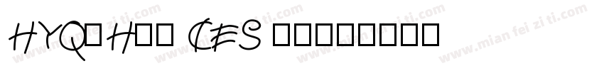 HYQiHei CES 常规字体转换